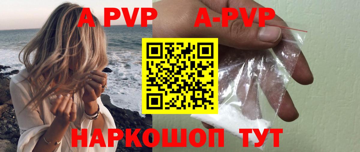 Alfa_PVP крисы CK Вышний Волочёк