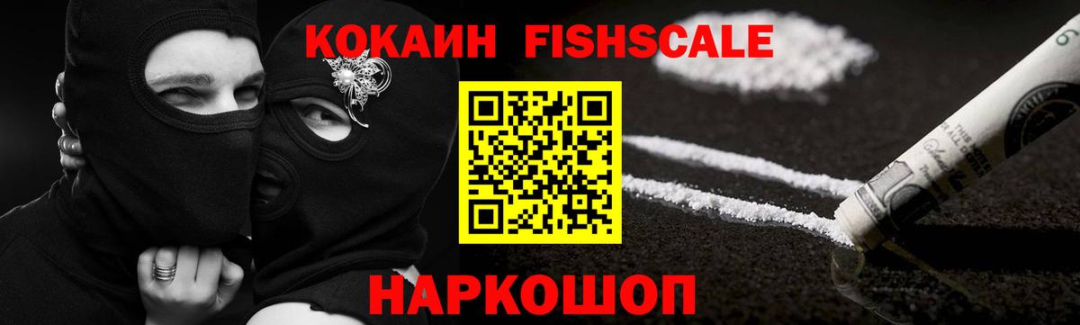 Cocaine Колумбийский  Вход с VPN  Кокаин 98%  наркошоп  Вышний Волочёк  COCAIN 