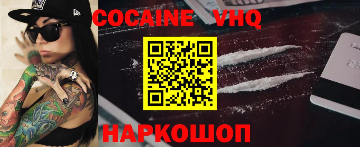 Cocaine FishScale Вышний Волочёк