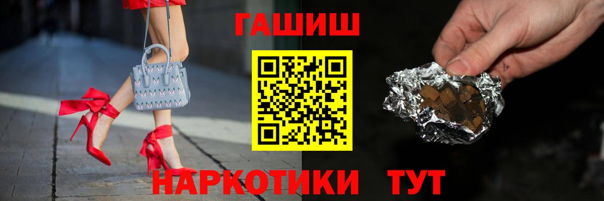 Гашиш VHQ  ГАШИШ Ice-O-Lator  ГАШ  Вышний Волочёк  Вход с VPN 