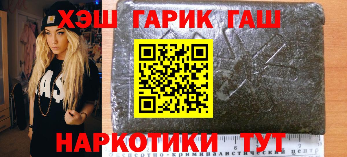 ГАШИШ Изолятор Вышний Волочёк
