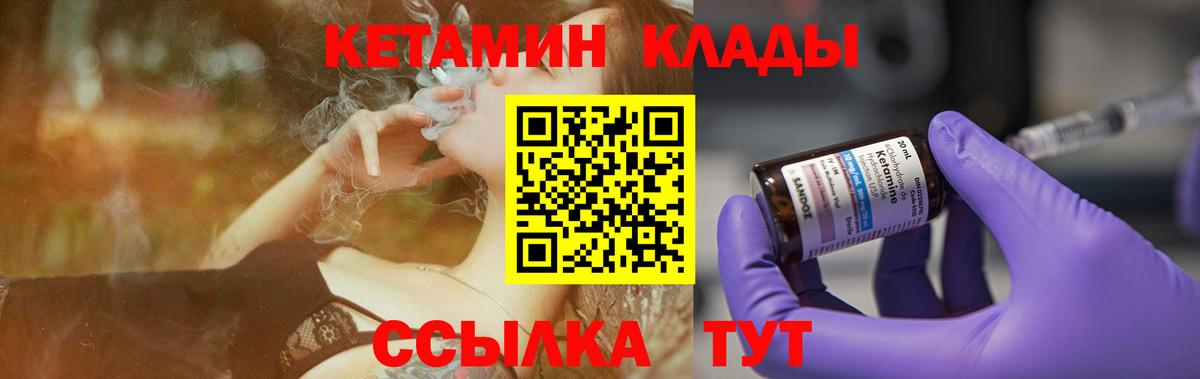 ссылка на мегу рабочий сайт  нарко площадка как зайти  Вход с VPN  Вышний Волочёк  Кетамин ketamine 
