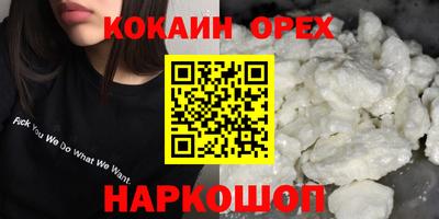 спайс Малоярославец