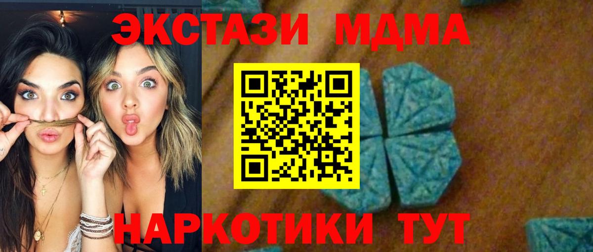 Вышний Волочёк  MDMA Molly  Вход с VPN  МДМА  MDMA кристаллы 