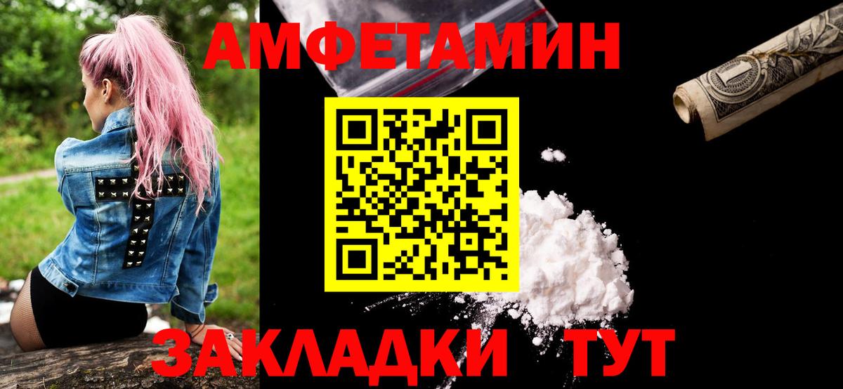 Вышний Волочёк  Метамфетамин пудра  Вход с VPN 