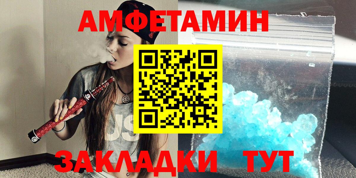 МЕТАМФЕТАМИН винт Вышний Волочёк
